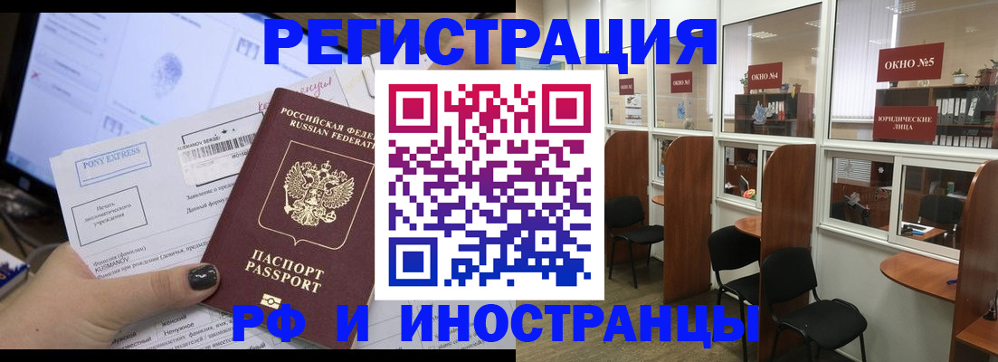 прописка 2025 в Приморском крае