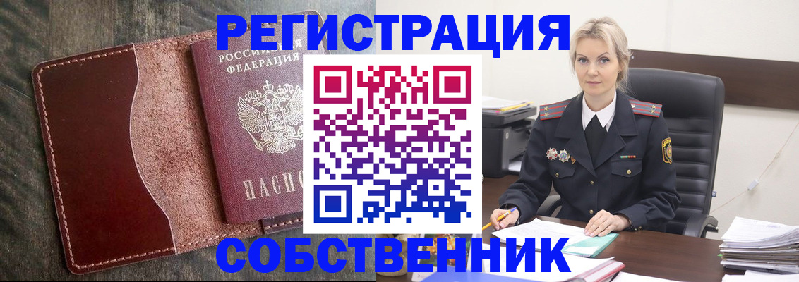 временная регистрация 2025 в Приморском крае