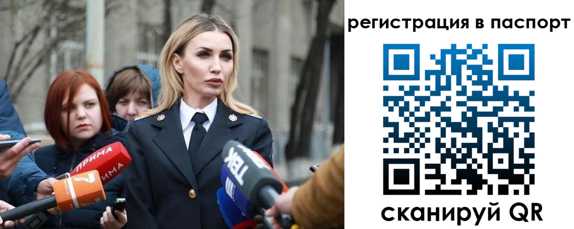прописка для военкомата в Приморском крае