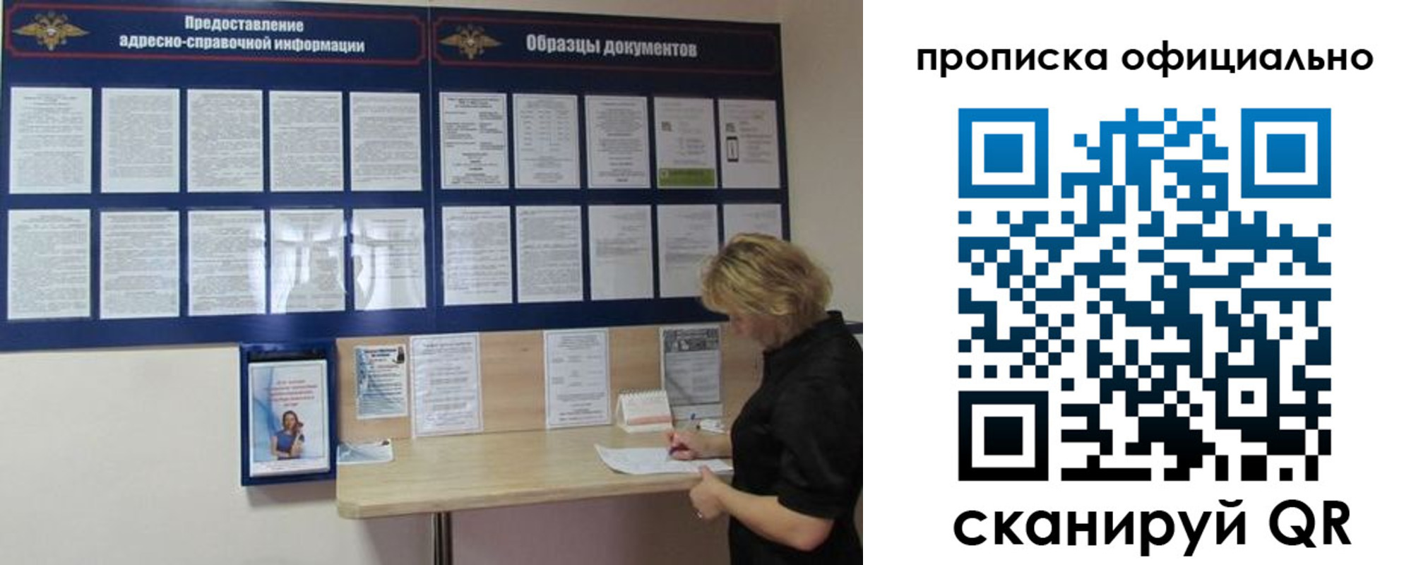 временная регистрация надежно в Приморском крае