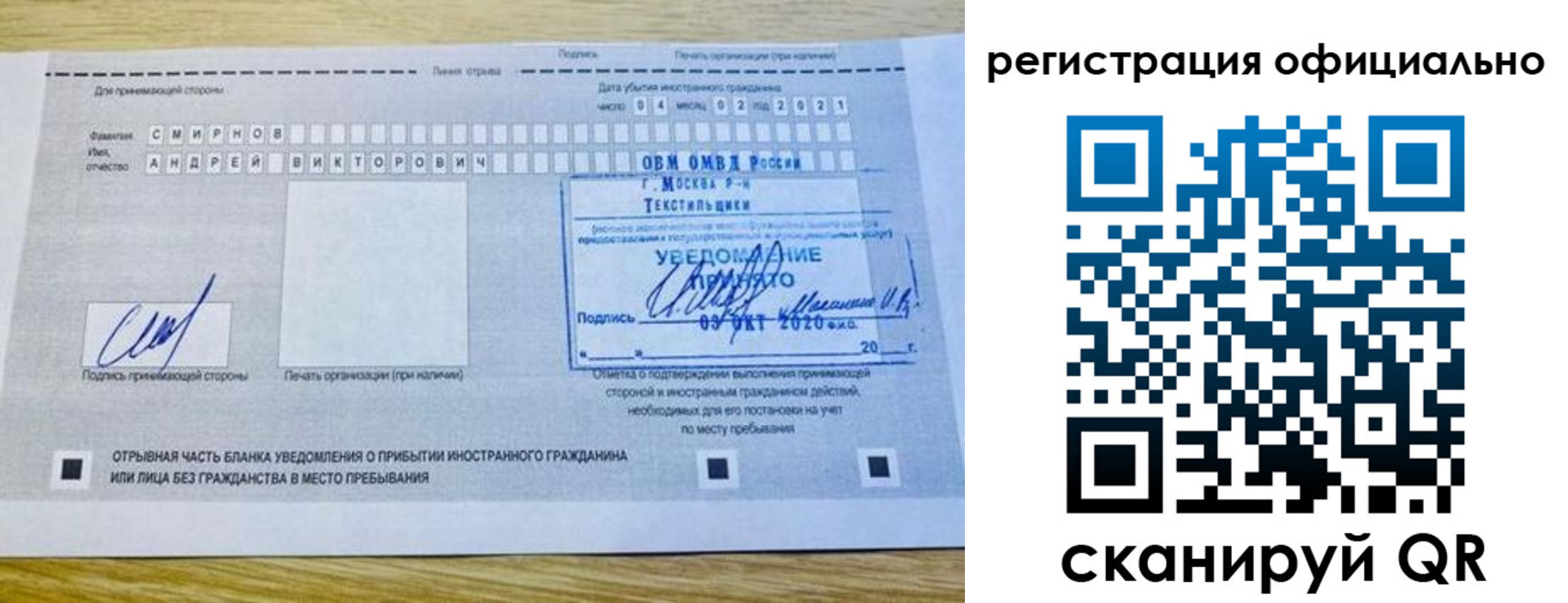 прописка ребенка в Приморском крае