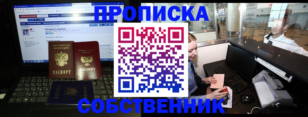 временная регистрация госуслуги в Приморском крае