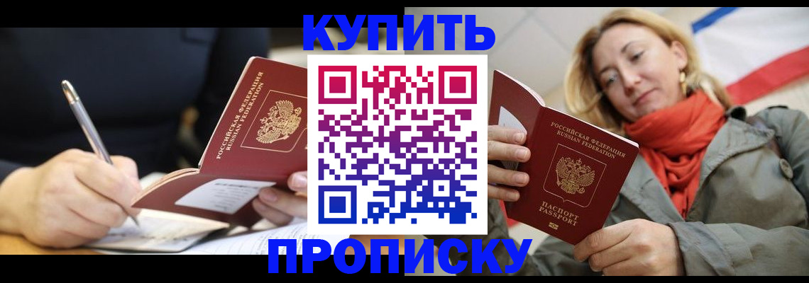 регистрация для школы в Приморском крае